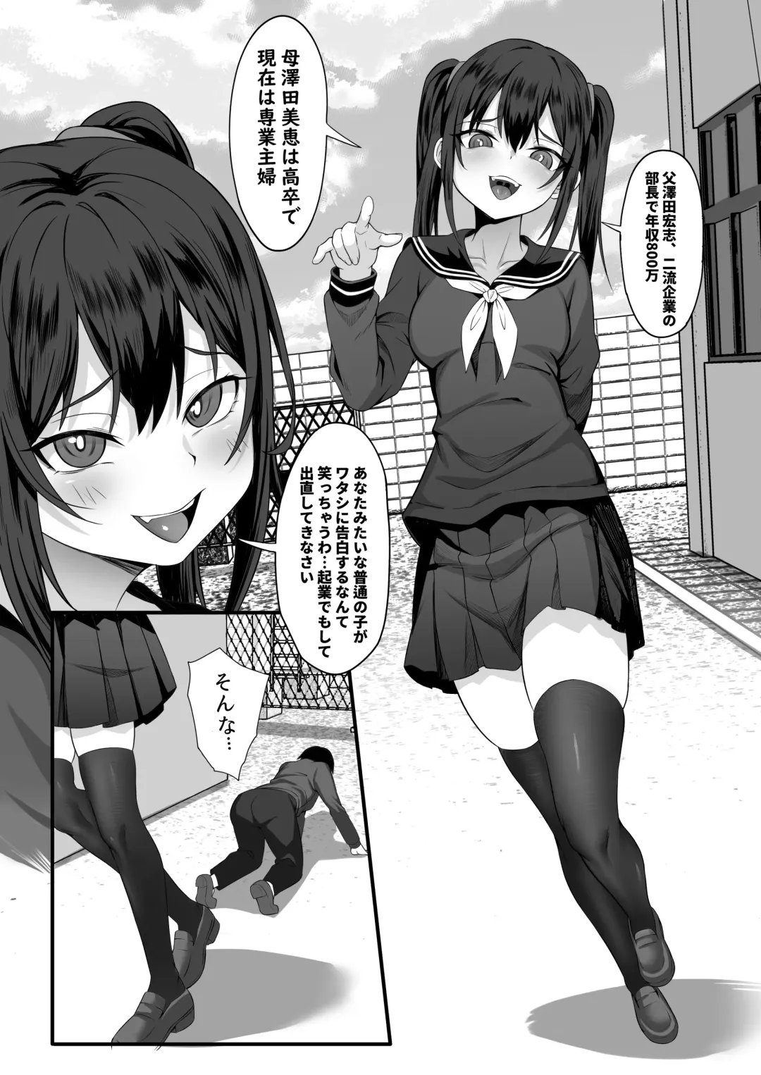 Ore no Joukyou Seiseikatsu Souchuuhen Fhentai - Page 57