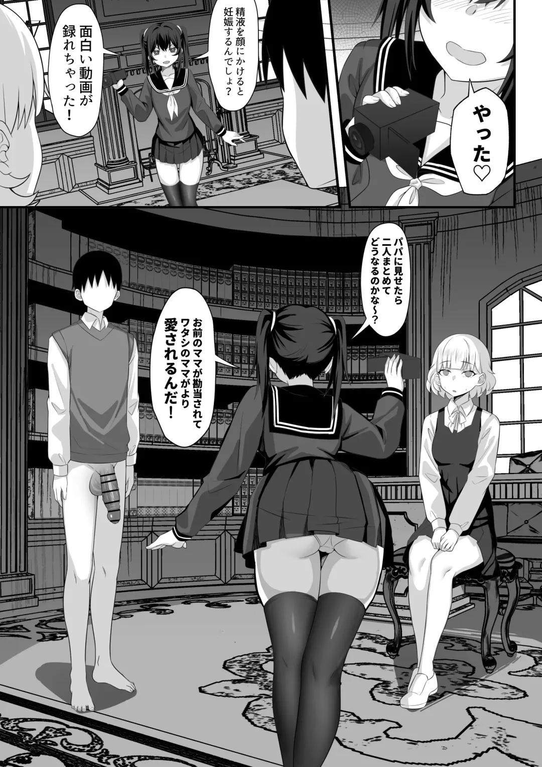 Ore no Joukyou Seiseikatsu Souchuuhen Fhentai - Page 76