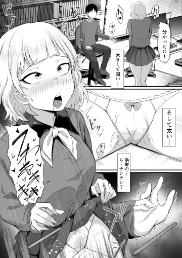 Ore no Joukyou Seiseikatsu Souchuuhen Fhentai - Page 11