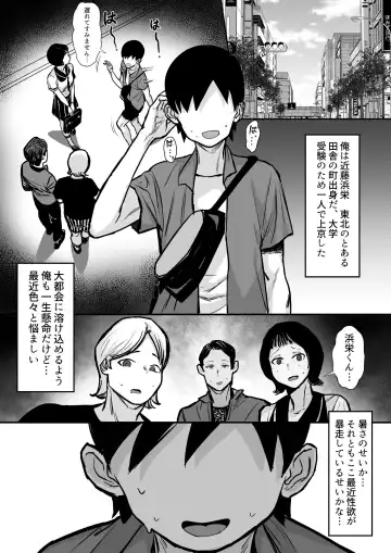 Ore no Joukyou Seiseikatsu Souchuuhen Fhentai - Page 110