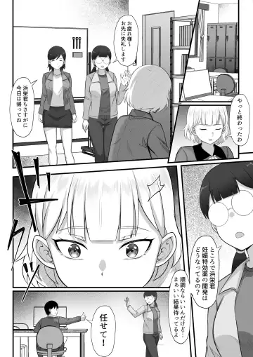 Ore no Joukyou Seiseikatsu Souchuuhen Fhentai - Page 13