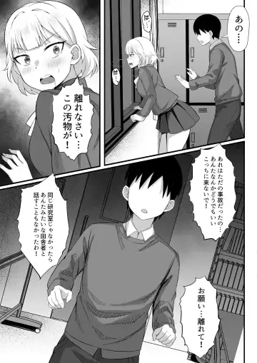 Ore no Joukyou Seiseikatsu Souchuuhen Fhentai - Page 16