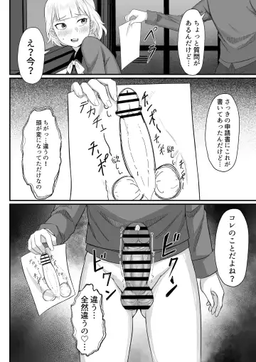 Ore no Joukyou Seiseikatsu Souchuuhen Fhentai - Page 17