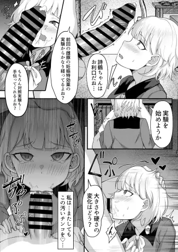 Ore no Joukyou Seiseikatsu Souchuuhen Fhentai - Page 18