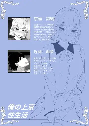 Ore no Joukyou Seiseikatsu Souchuuhen Fhentai - Page 2