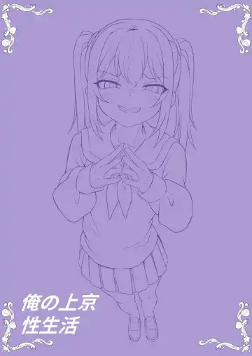 Ore no Joukyou Seiseikatsu Souchuuhen Fhentai - Page 54