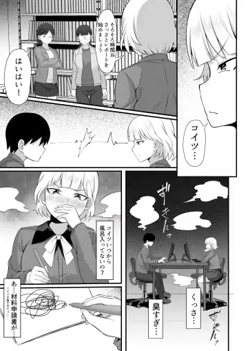 Ore no Joukyou Seiseikatsu Souchuuhen Fhentai - Page 6