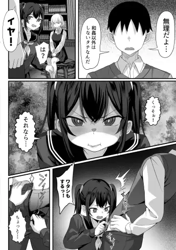 Ore no Joukyou Seiseikatsu Souchuuhen Fhentai - Page 69