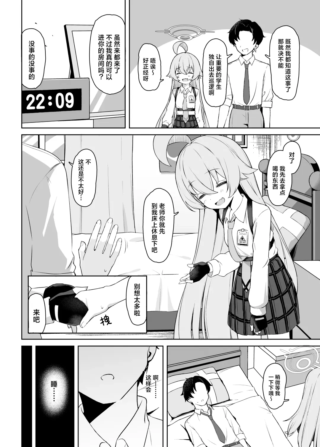 [Sasai Nakoto] Hoshino Arika | 星之所在 Fhentai - Page 4