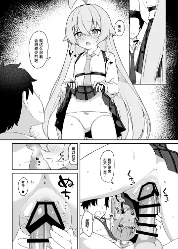 [Sasai Nakoto] Hoshino Arika | 星之所在 Fhentai.net - Page 12