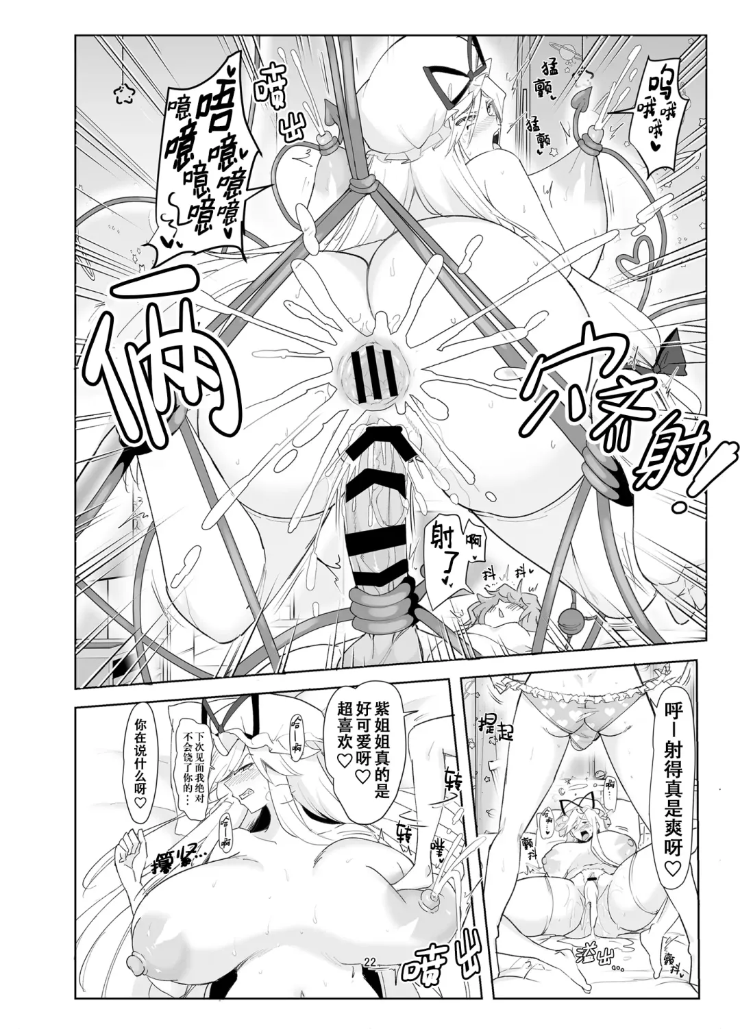 [Hasunoue Baitsu] Muishiki ni Muriyari ni | 对无意识完全没办法呀 Fhentai - Page 22