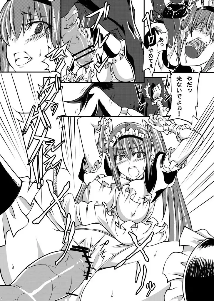 [Tenzen Miyabi] Juukan Maid Fhentai - Page 7