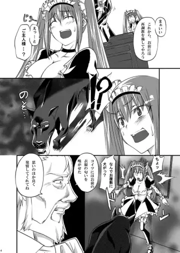 [Tenzen Miyabi] Juukan Maid Fhentai - Page 5