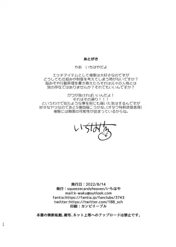 [Ichihaya] Saimin Shippai Fhentai - Page 25