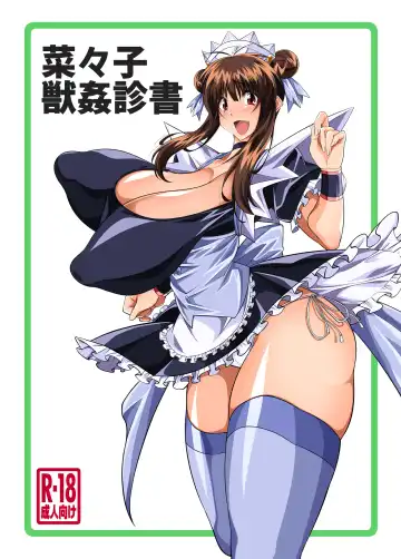 Read [Tenzen Miyabi] Nanako Juukan Shinsho - Fhentai.net