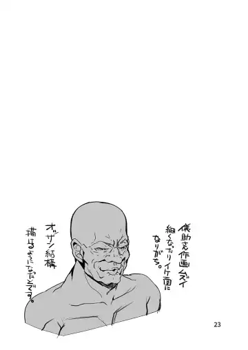 [Shiwo.] Gisuke to Tokiko no Shinsei Mazoiki Kinenbi Choukyou Archives 60-kame Fhentai - Page 23