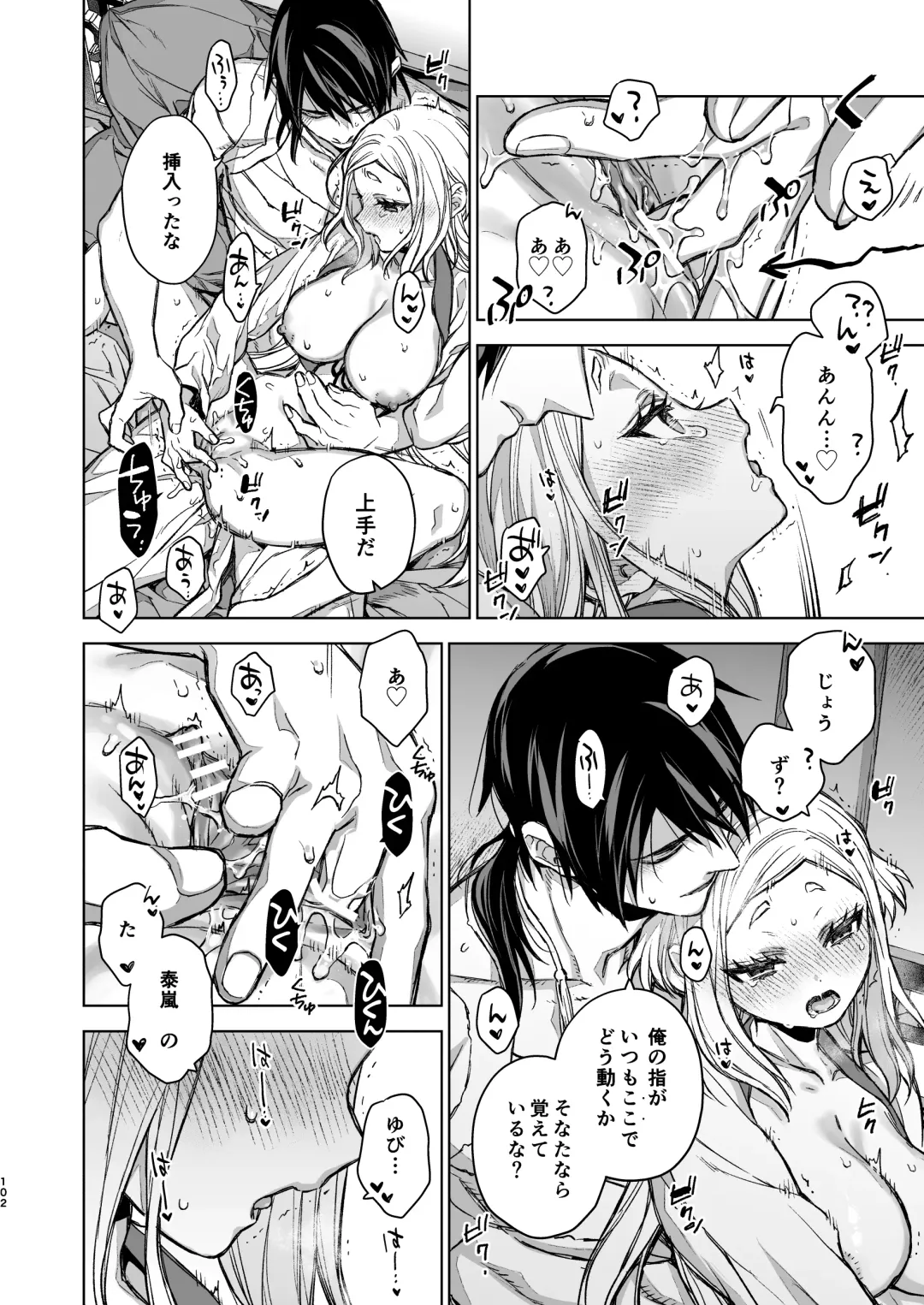 [Kona] Enran Keichuu Kowa Kouden 4 Fhentai - Page 102