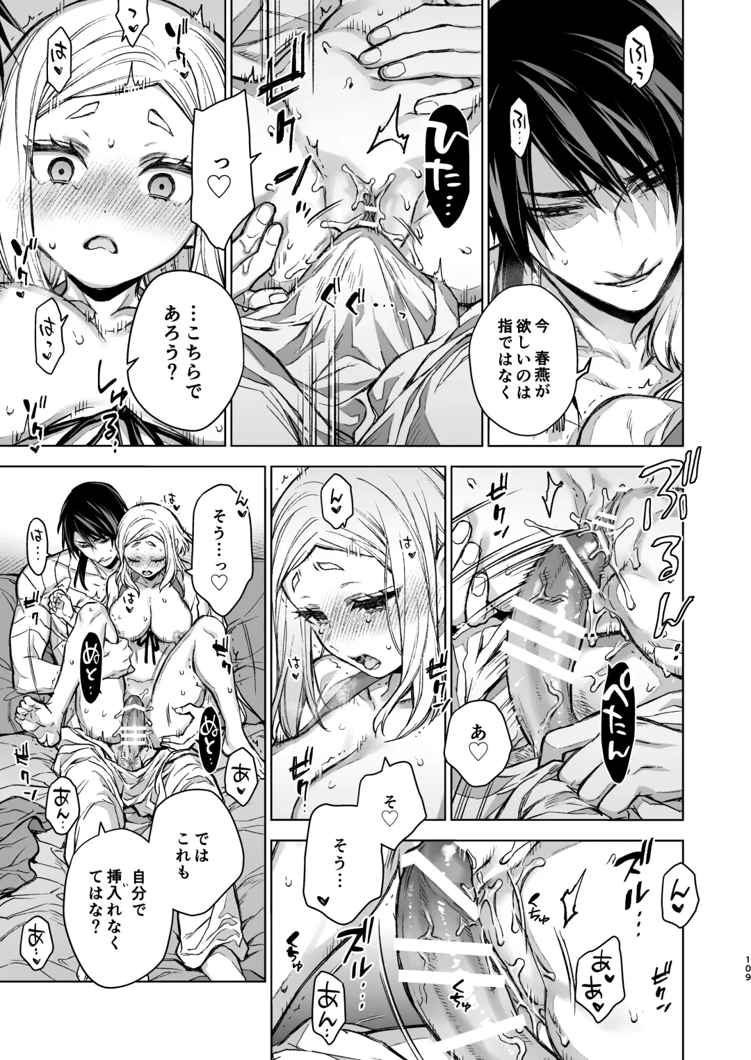[Kona] Enran Keichuu Kowa Kouden 4 Fhentai - Page 109