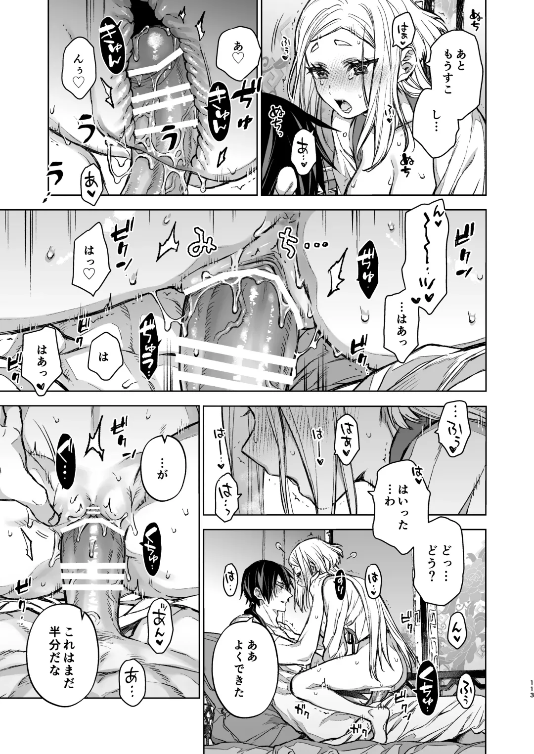 [Kona] Enran Keichuu Kowa Kouden 4 Fhentai - Page 113