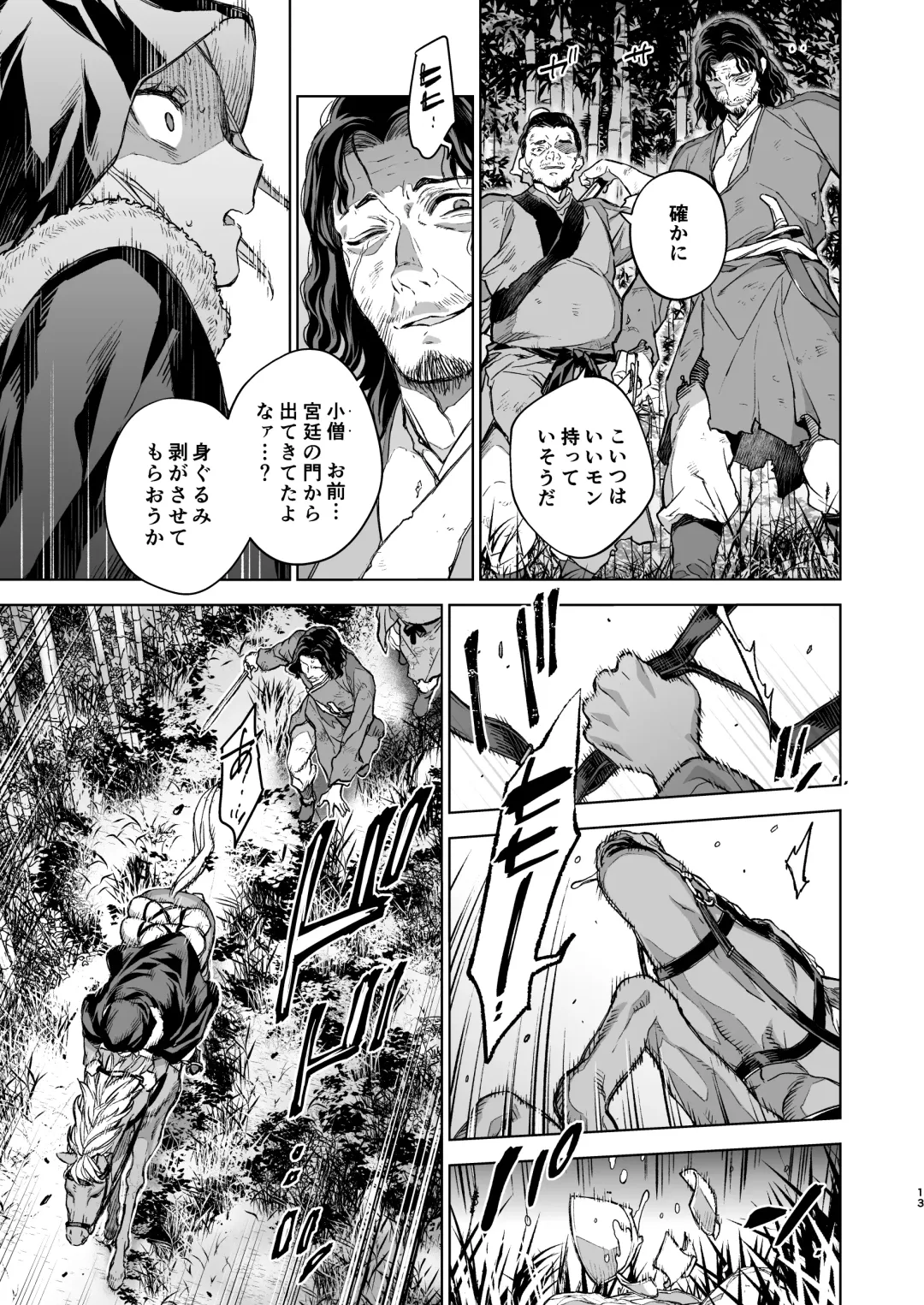 [Kona] Enran Keichuu Kowa Kouden 4 Fhentai - Page 13