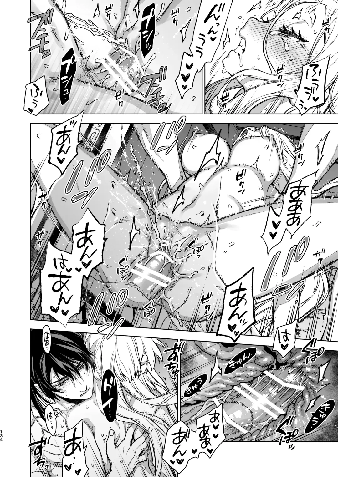 [Kona] Enran Keichuu Kowa Kouden 4 Fhentai - Page 134