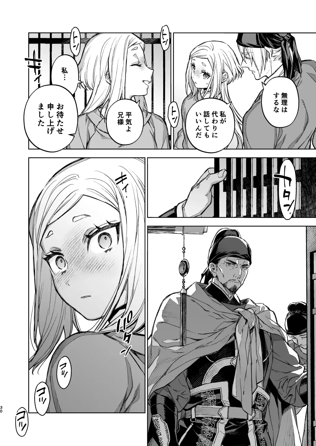 [Kona] Enran Keichuu Kowa Kouden 4 Fhentai - Page 30