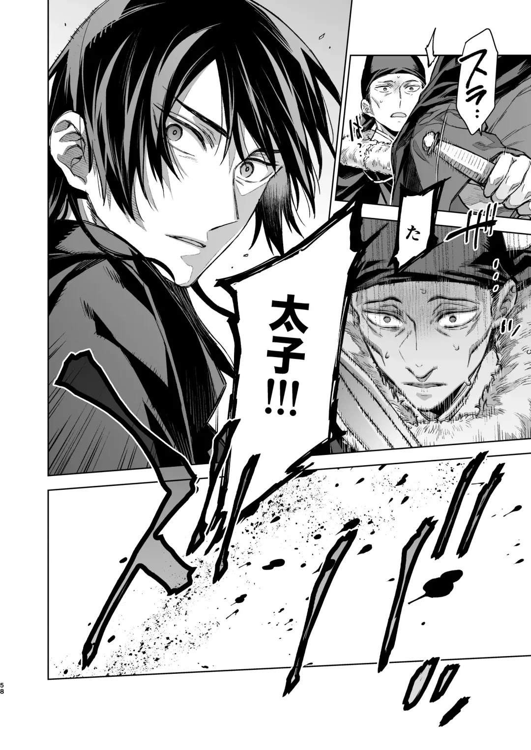 [Kona] Enran Keichuu Kowa Kouden 4 Fhentai - Page 58