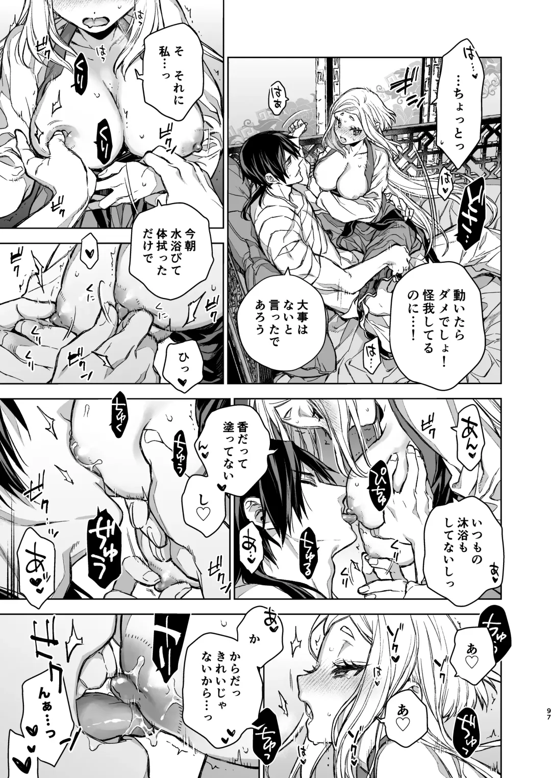 [Kona] Enran Keichuu Kowa Kouden 4 Fhentai - Page 97