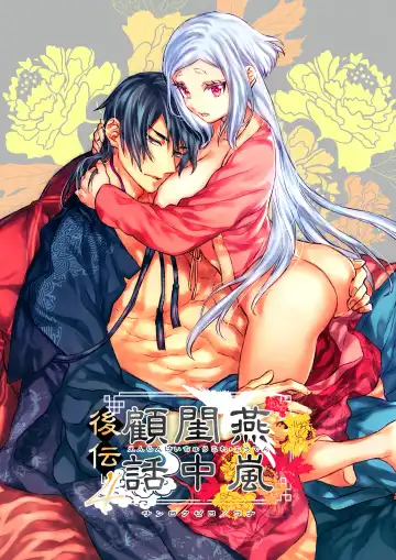 Read [Kona] Enran Keichuu Kowa Kouden 4 - Fhentai