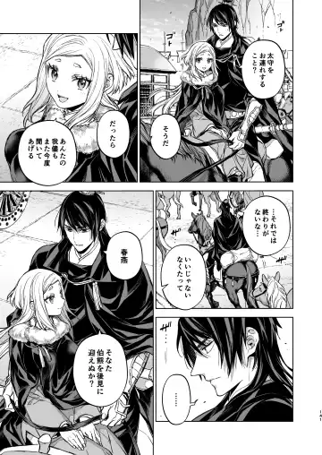 [Kona] Enran Keichuu Kowa Kouden 4 Fhentai - Page 141