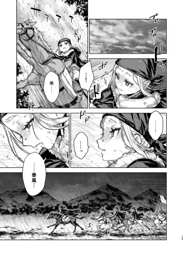 [Kona] Enran Keichuu Kowa Kouden 4 Fhentai - Page 19