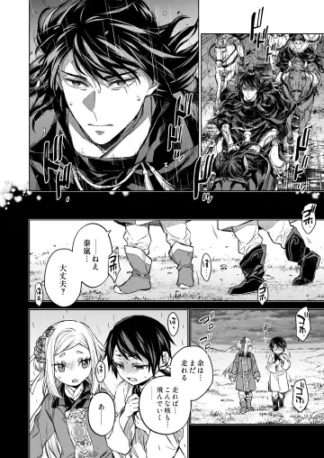 [Kona] Enran Keichuu Kowa Kouden 4 Fhentai - Page 20