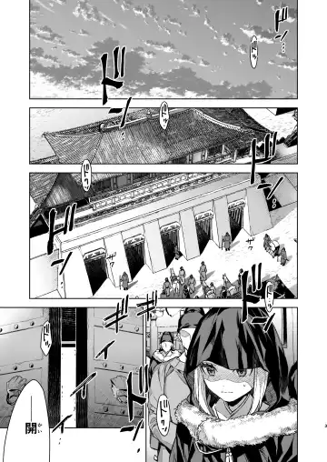 [Kona] Enran Keichuu Kowa Kouden 4 Fhentai - Page 3