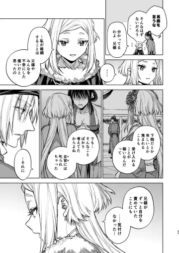 [Kona] Enran Keichuu Kowa Kouden 4 Fhentai - Page 45