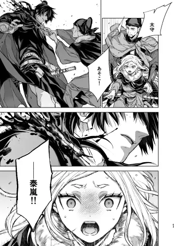 [Kona] Enran Keichuu Kowa Kouden 4 Fhentai - Page 63