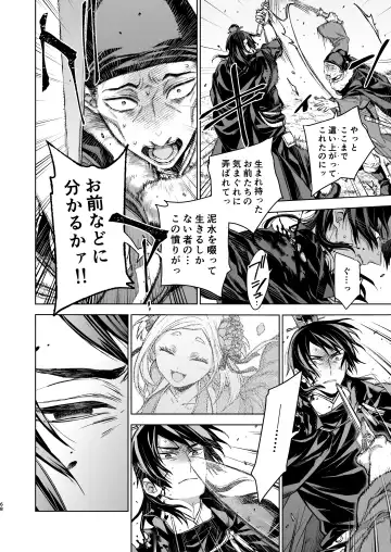 [Kona] Enran Keichuu Kowa Kouden 4 Fhentai - Page 68