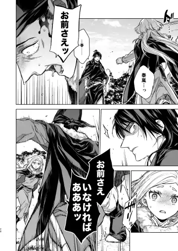 [Kona] Enran Keichuu Kowa Kouden 4 Fhentai - Page 72