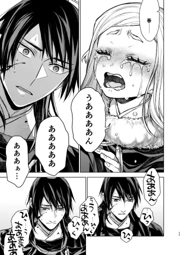 [Kona] Enran Keichuu Kowa Kouden 4 Fhentai - Page 77