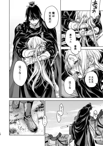 [Kona] Enran Keichuu Kowa Kouden 4 Fhentai - Page 78