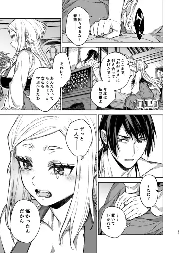 [Kona] Enran Keichuu Kowa Kouden 4 Fhentai - Page 93