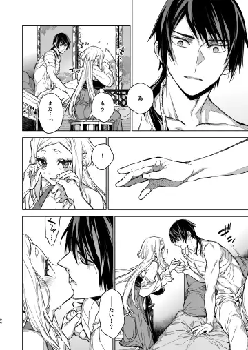 [Kona] Enran Keichuu Kowa Kouden 4 Fhentai - Page 94