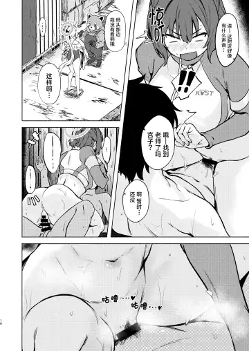 [Aramaki Echizen] Saki to Natsu no Asedaku Onmitsu Sakusen! | 那与咲一起挥汗如雨的夏日秘密大作战! Fhentai - Page 16