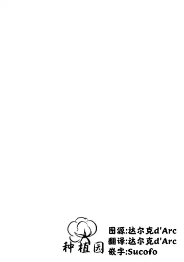 [Aramaki Echizen] Saki to Natsu no Asedaku Onmitsu Sakusen! | 那与咲一起挥汗如雨的夏日秘密大作战! Fhentai - Page 30