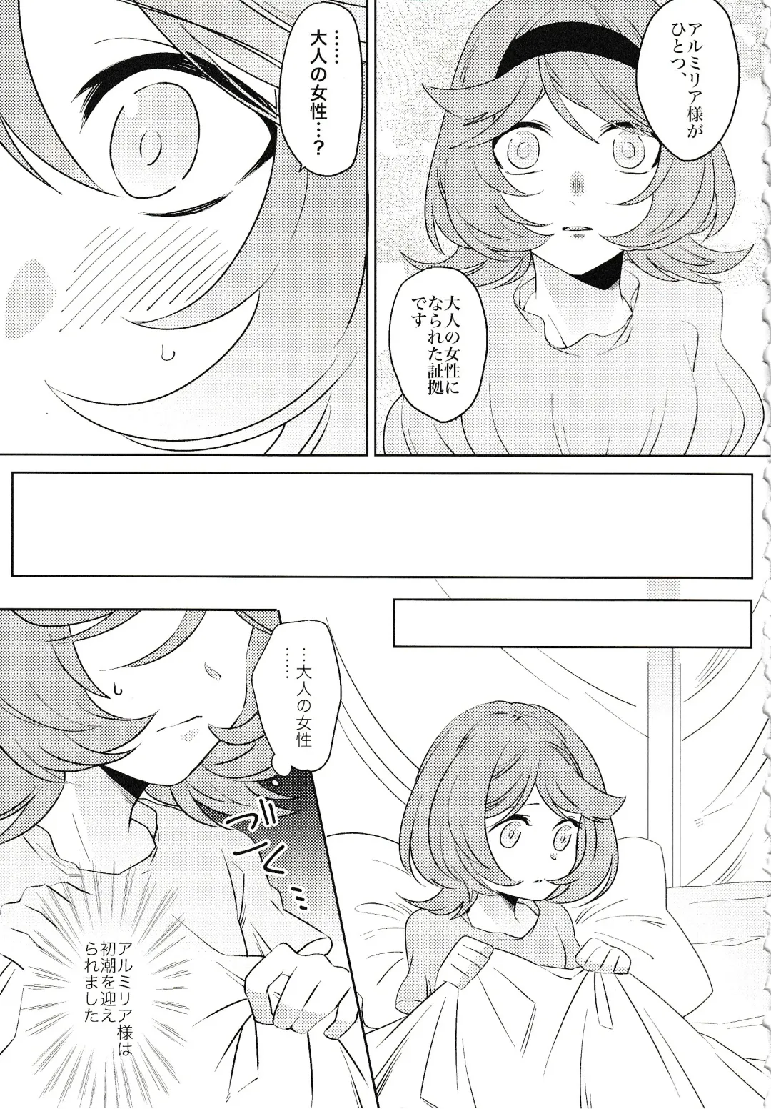[Yamada Pan] Tsuki ga Michireba - Full moon night Fhentai - Page 10