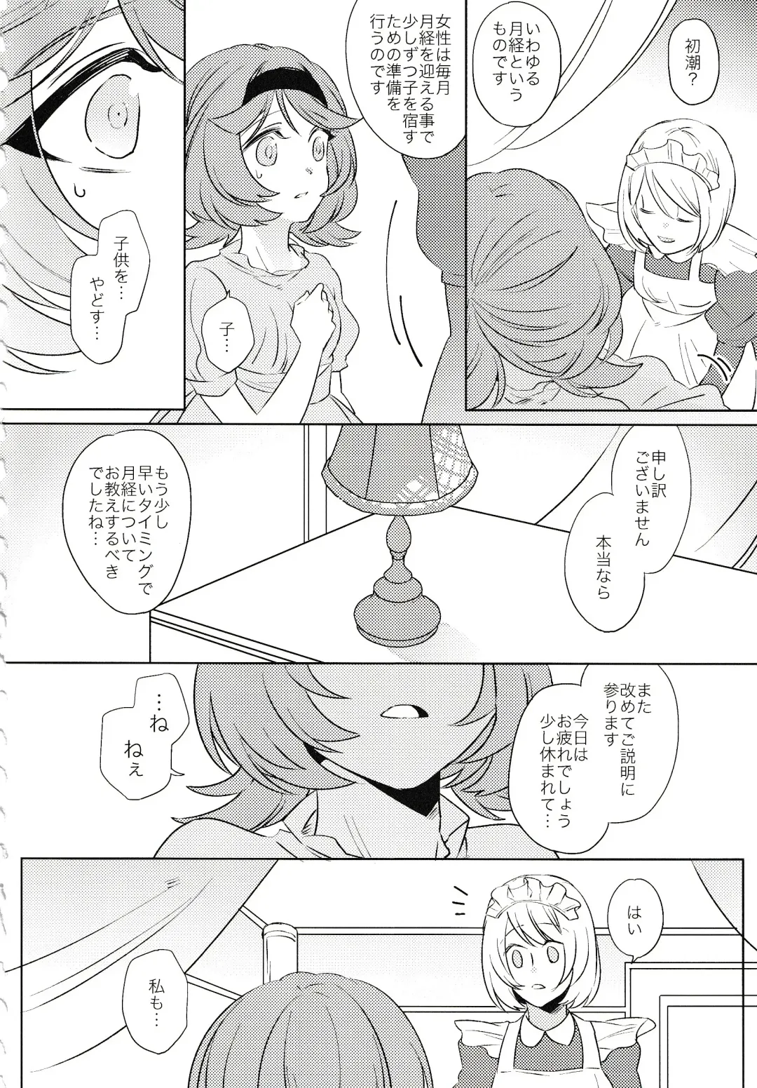 [Yamada Pan] Tsuki ga Michireba - Full moon night Fhentai - Page 11