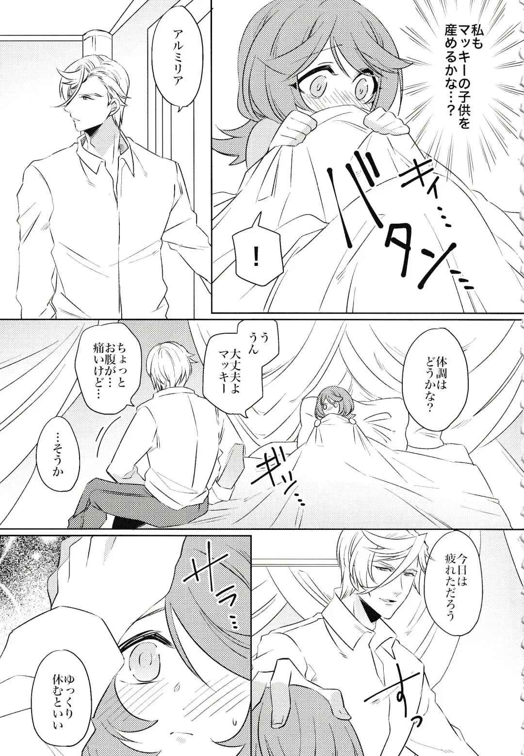 [Yamada Pan] Tsuki ga Michireba - Full moon night Fhentai - Page 12