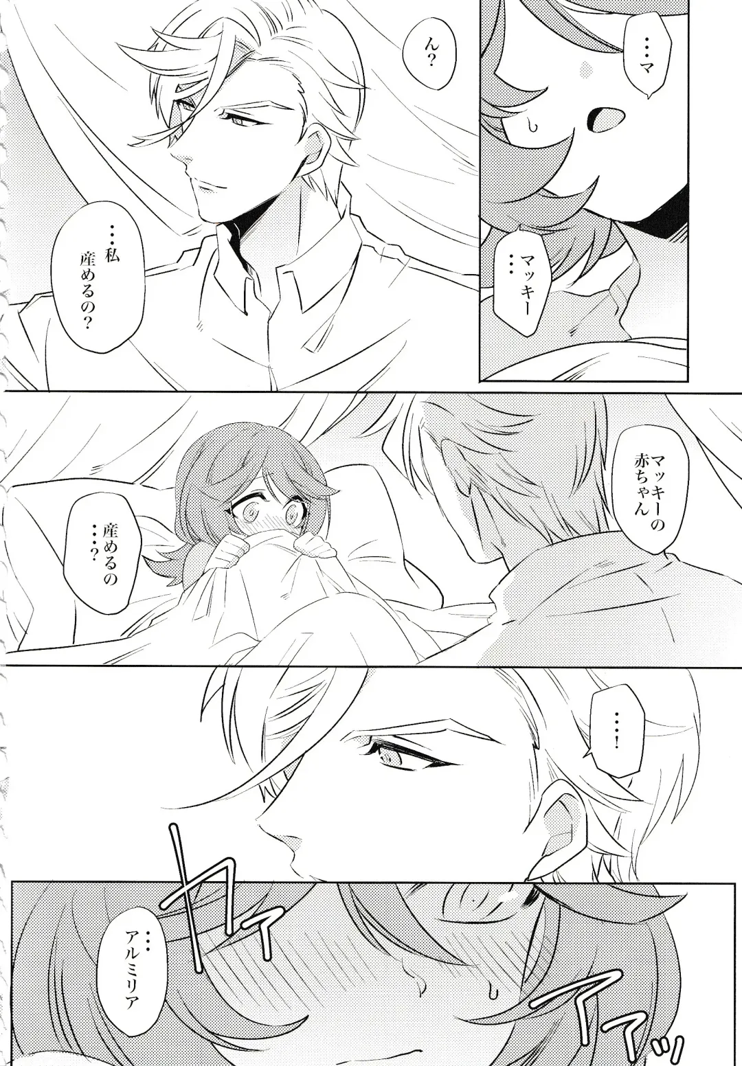 [Yamada Pan] Tsuki ga Michireba - Full moon night Fhentai - Page 13