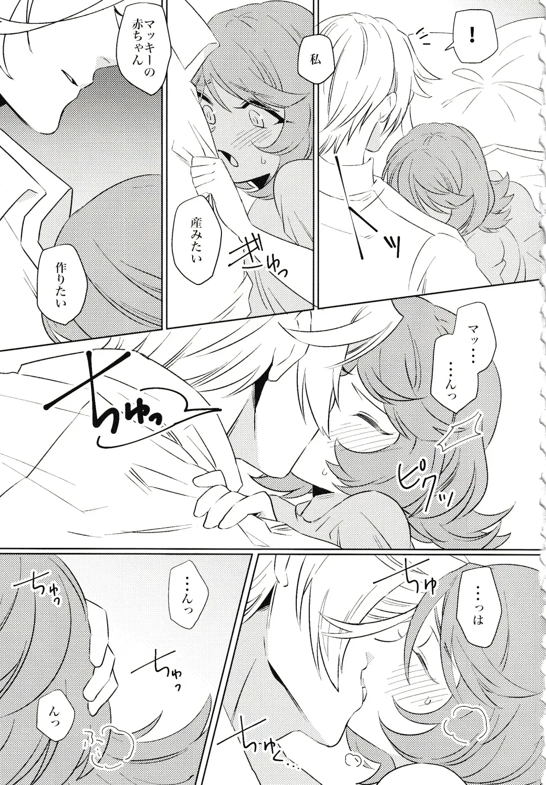 [Yamada Pan] Tsuki ga Michireba - Full moon night Fhentai - Page 14