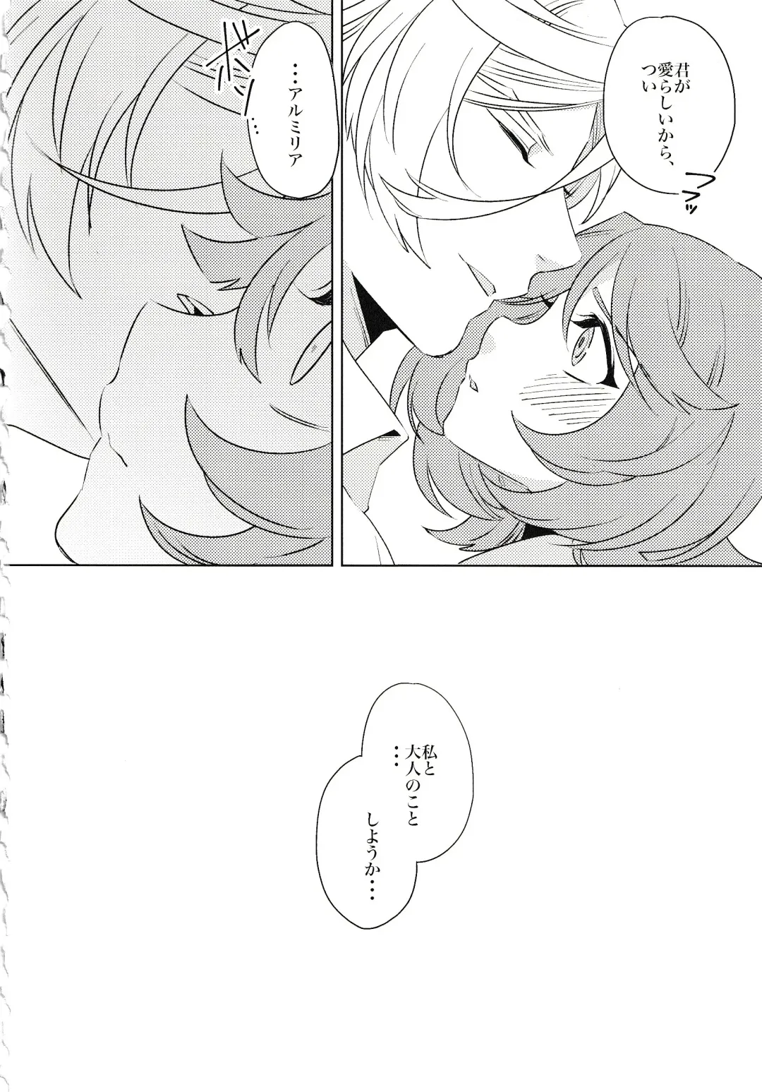 [Yamada Pan] Tsuki ga Michireba - Full moon night Fhentai - Page 17
