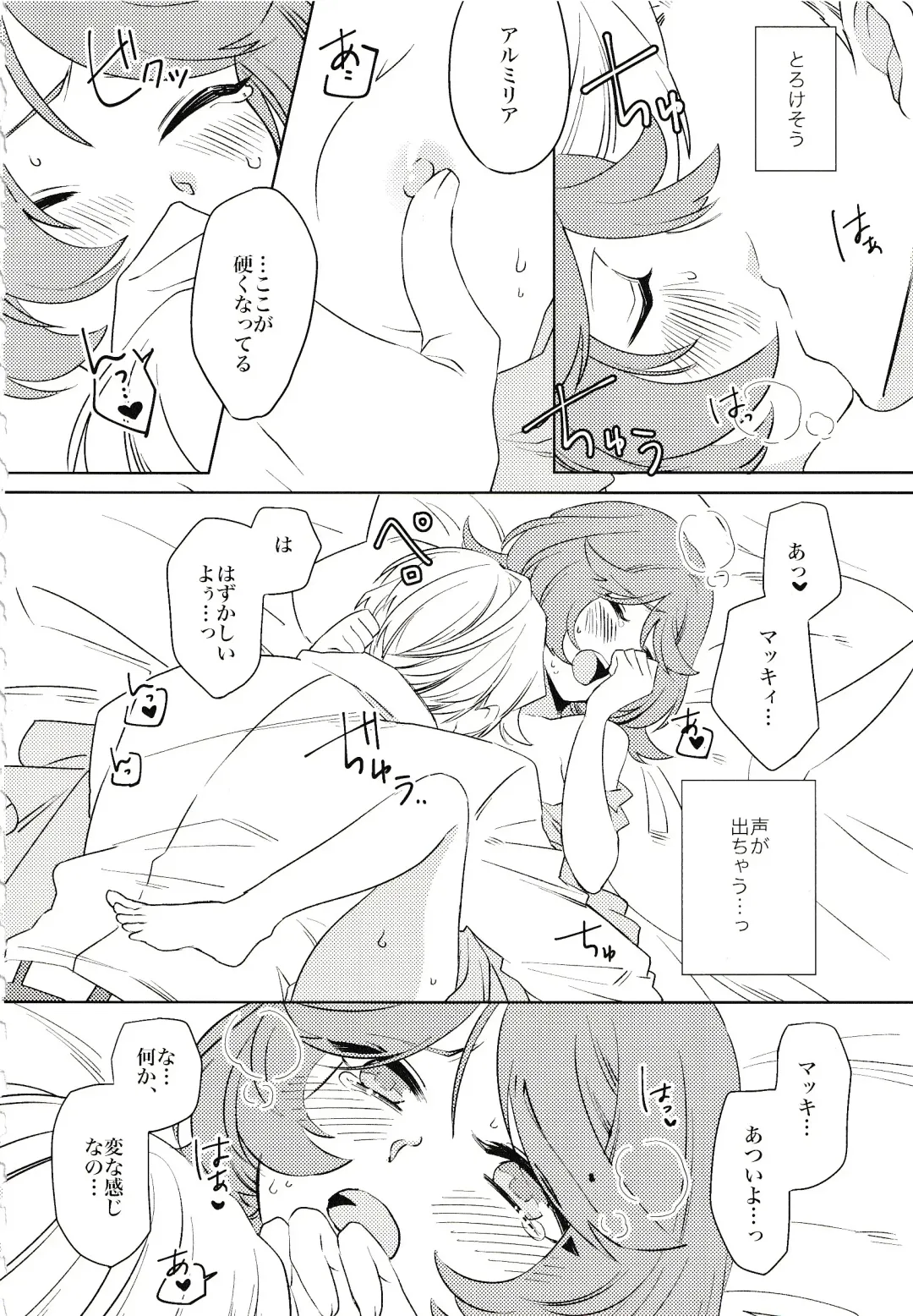 [Yamada Pan] Tsuki ga Michireba - Full moon night Fhentai - Page 23